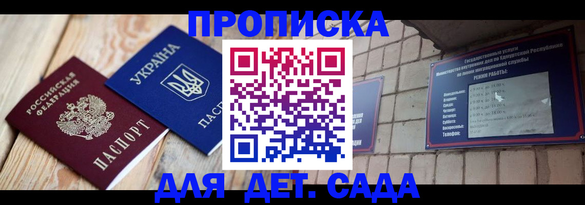 прописка паспорт в Светогорске