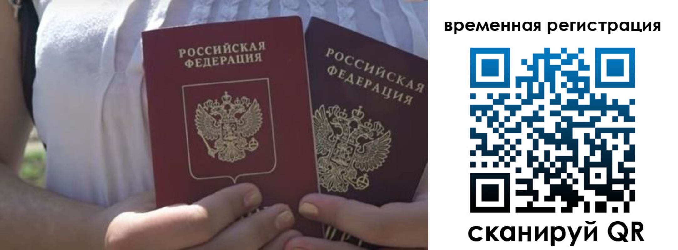 прописка гарантия в Светогорске