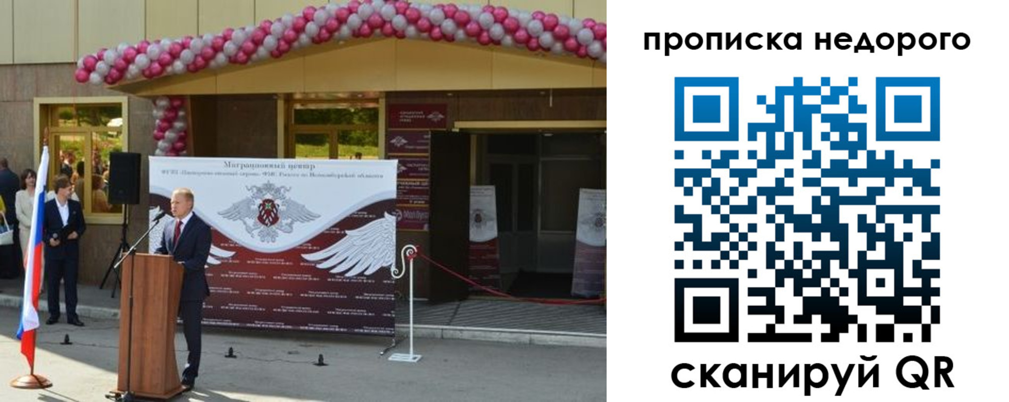 временная регистрация адрес в Светогорске