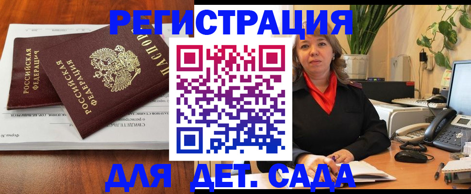 временная регистрация законно в Светогорске