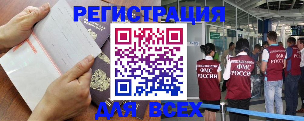 временная регистрация гарантия в Светогорске