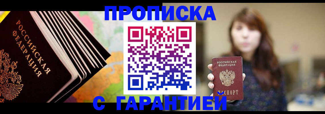 временная регистрация гарантия в Светогорске