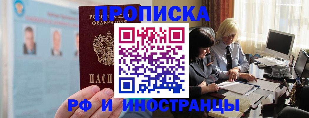 прописка регистрация в Светогорске