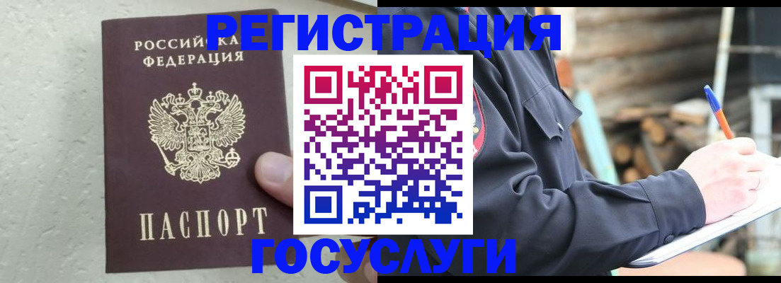 прописка штамп в Светогорске