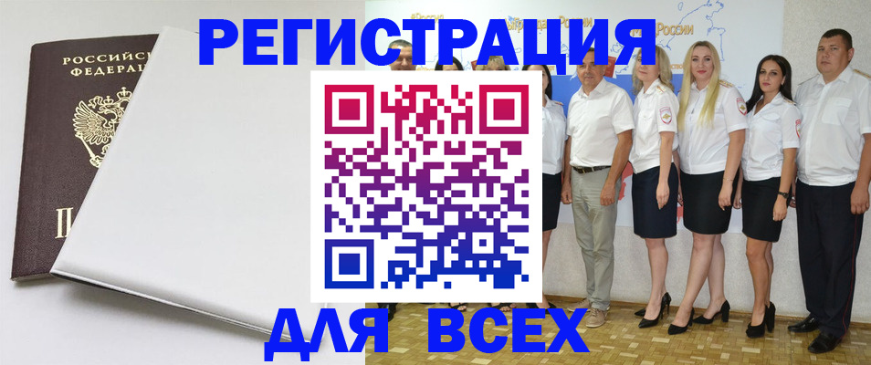 прописка для школы в Светогорске