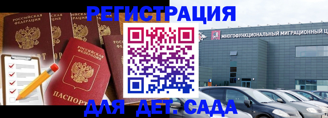 прописка иностранных граждан в Светогорске