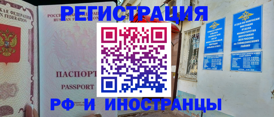 временная регистрация для школы в Светогорске